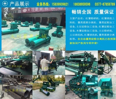 大川機(jī)械 以少勝多，高效驅(qū)動(dòng)土豆薯類(lèi)加工與銷(xiāo)售新篇章