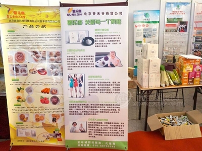 薯樂(lè)康馬鈴薯全粉 引領(lǐng)薯類(lèi)銷(xiāo)售新風(fēng)尚