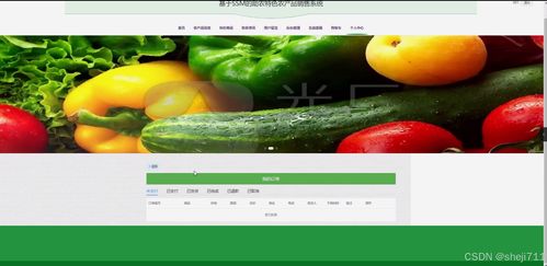 基于Flask框架的助農(nóng)特色農(nóng)產(chǎn)品（薯類）銷售系統(tǒng)設(shè)計(jì)與實(shí)現(xiàn)